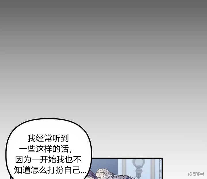 《幸运还是不幸》漫画最新章节第21话免费下拉式在线观看章节第【66】张图片