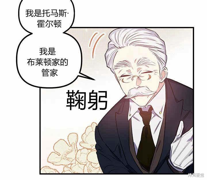 《幸运还是不幸》漫画最新章节第18话免费下拉式在线观看章节第【7】张图片