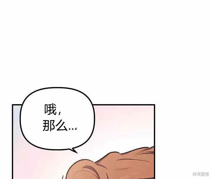 《幸运还是不幸》漫画最新章节第12话免费下拉式在线观看章节第【158】张图片