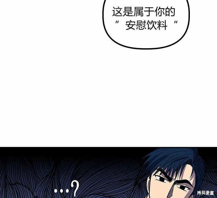 《幸运还是不幸》漫画最新章节第18话免费下拉式在线观看章节第【44】张图片