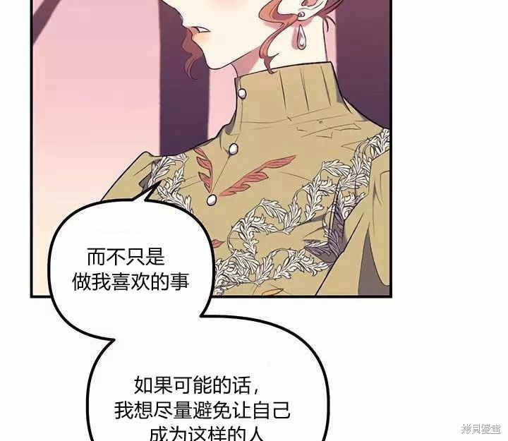 《幸运还是不幸》漫画最新章节第12话免费下拉式在线观看章节第【34】张图片