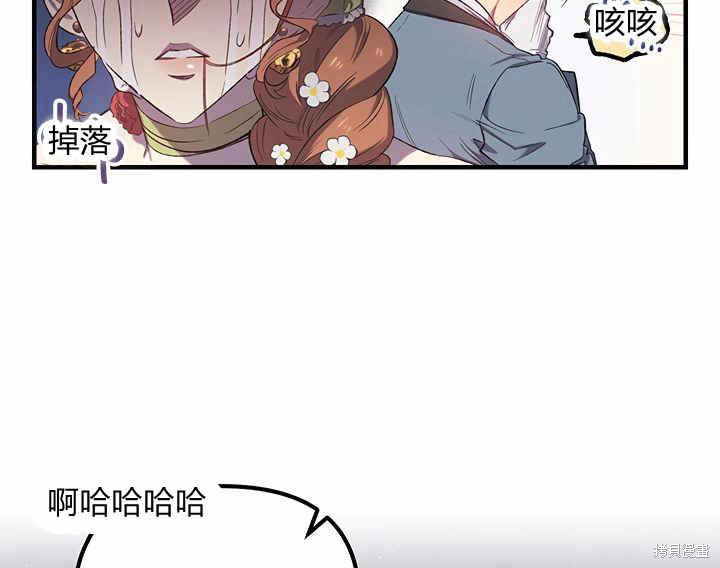 《幸运还是不幸》漫画最新章节第6话免费下拉式在线观看章节第【12】张图片