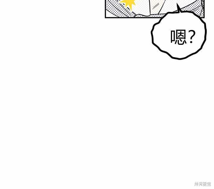 《幸运还是不幸》漫画最新章节第24话免费下拉式在线观看章节第【74】张图片