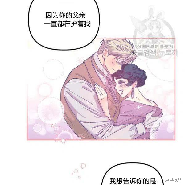 《幸运还是不幸》漫画最新章节第35话免费下拉式在线观看章节第【44】张图片