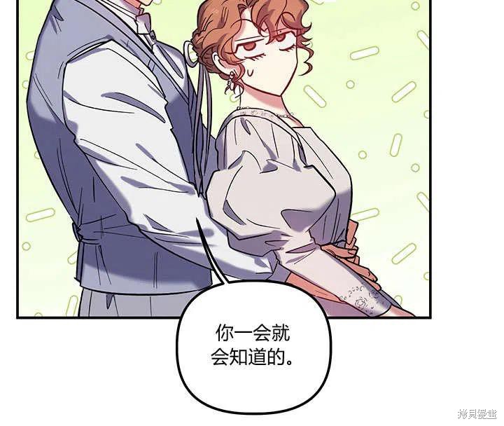 《幸运还是不幸》漫画最新章节第33话免费下拉式在线观看章节第【42】张图片