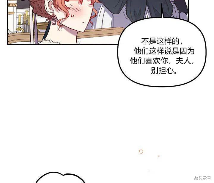 《幸运还是不幸》漫画最新章节第30话免费下拉式在线观看章节第【106】张图片