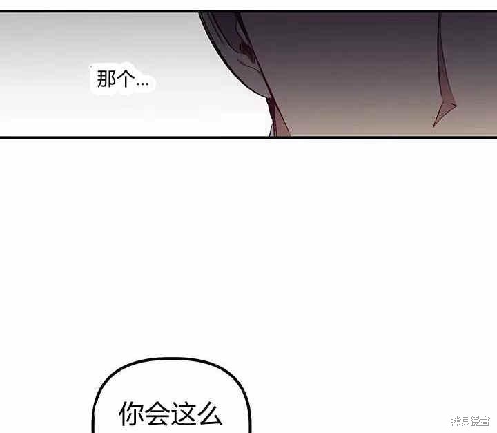 《幸运还是不幸》漫画最新章节第12话免费下拉式在线观看章节第【90】张图片