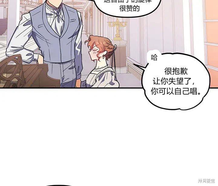 《幸运还是不幸》漫画最新章节第31话免费下拉式在线观看章节第【102】张图片