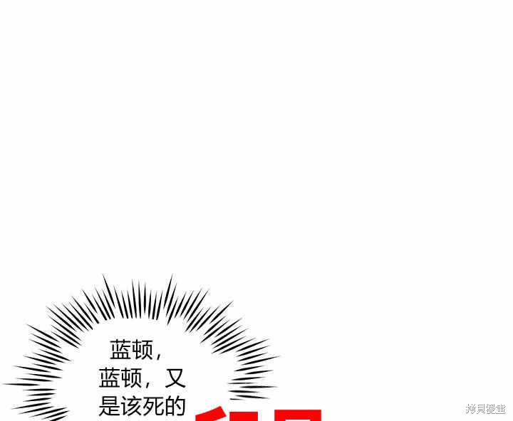 《幸运还是不幸》漫画最新章节第22话免费下拉式在线观看章节第【77】张图片