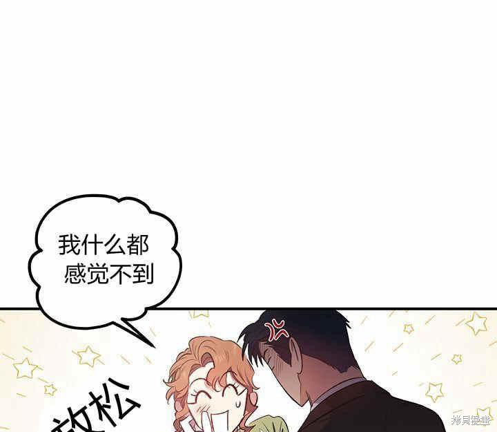 《幸运还是不幸》漫画最新章节第13话免费下拉式在线观看章节第【72】张图片