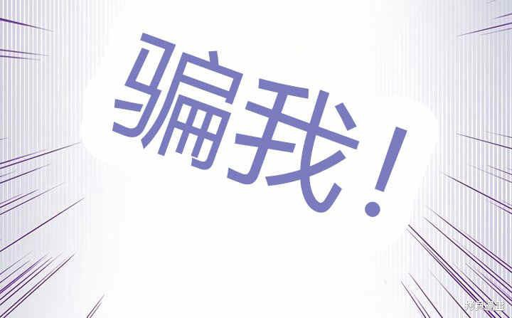 《幸运还是不幸》漫画最新章节第18话免费下拉式在线观看章节第【113】张图片