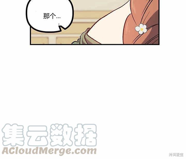 《幸运还是不幸》漫画最新章节第7话免费下拉式在线观看章节第【56】张图片