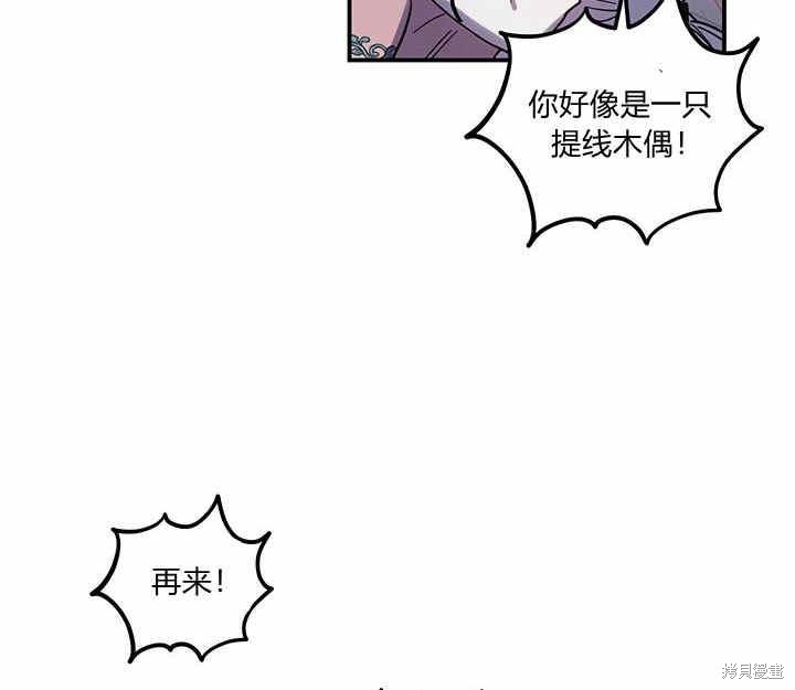 《幸运还是不幸》漫画最新章节第25话免费下拉式在线观看章节第【51】张图片