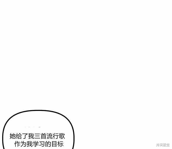 《幸运还是不幸》漫画最新章节第24话免费下拉式在线观看章节第【45】张图片