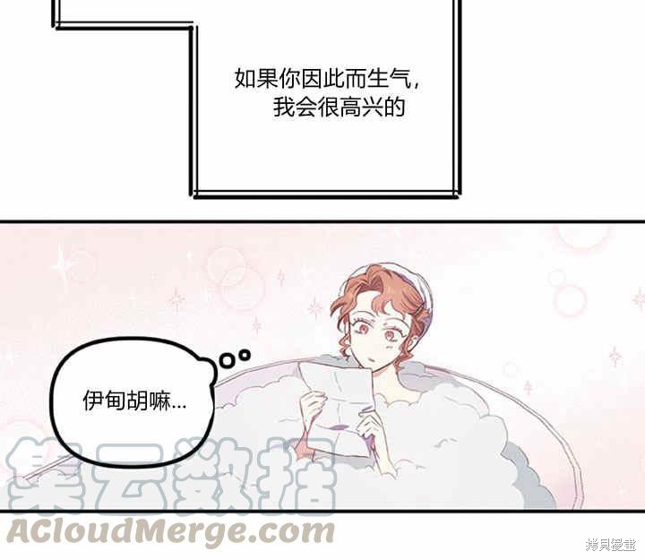 《幸运还是不幸》漫画最新章节第17话免费下拉式在线观看章节第【95】张图片