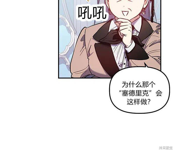 《幸运还是不幸》漫画最新章节第29话免费下拉式在线观看章节第【16】张图片