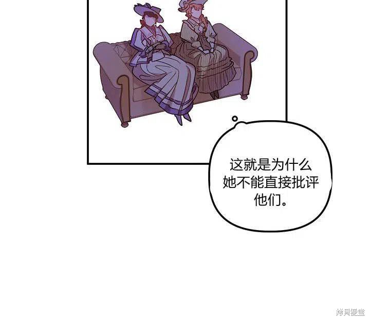 《幸运还是不幸》漫画最新章节第30话免费下拉式在线观看章节第【40】张图片