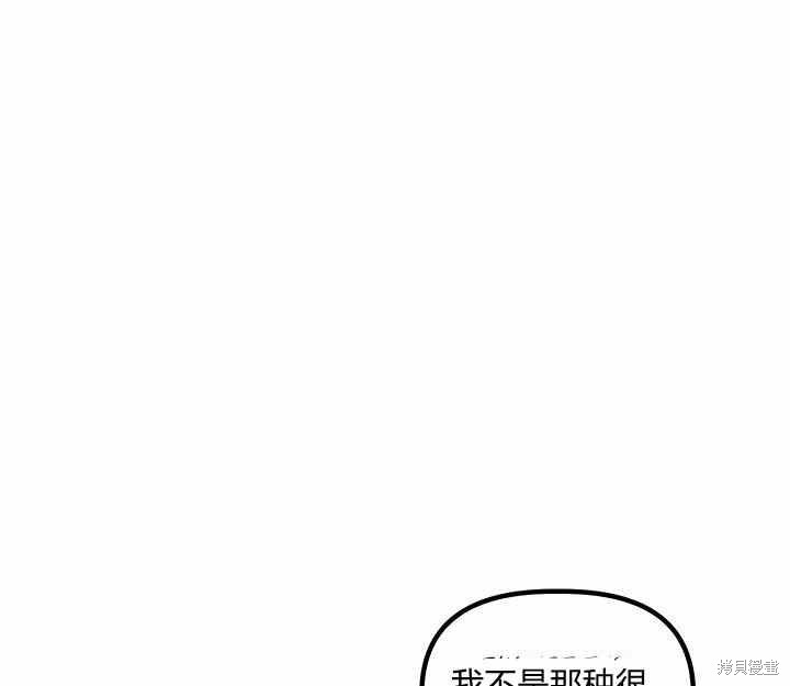 《幸运还是不幸》漫画最新章节第16话免费下拉式在线观看章节第【89】张图片