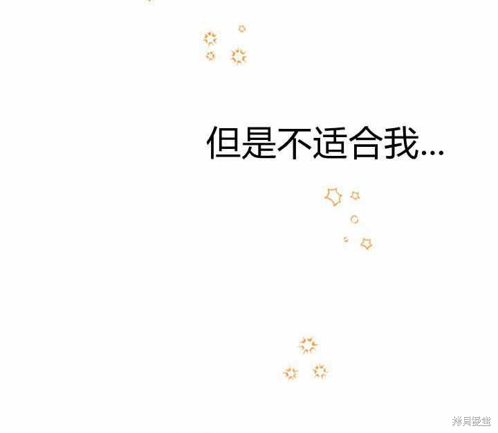 《幸运还是不幸》漫画最新章节第17话免费下拉式在线观看章节第【37】张图片