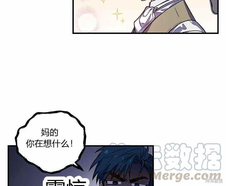 《幸运还是不幸》漫画最新章节第19话免费下拉式在线观看章节第【70】张图片