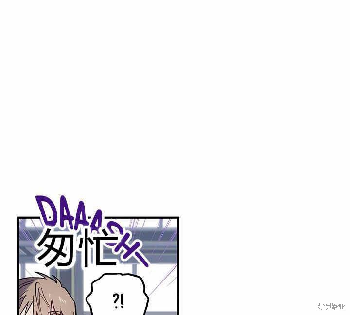 《幸运还是不幸》漫画最新章节第18话免费下拉式在线观看章节第【93】张图片