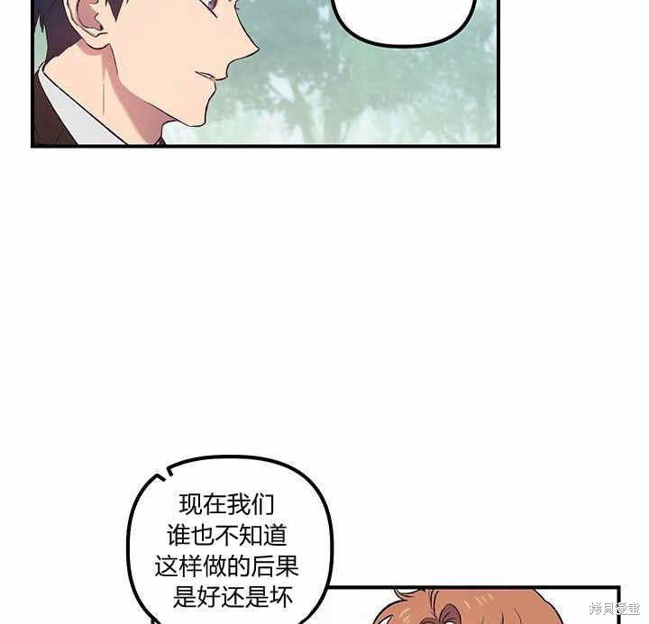 《幸运还是不幸》漫画最新章节第9话免费下拉式在线观看章节第【53】张图片