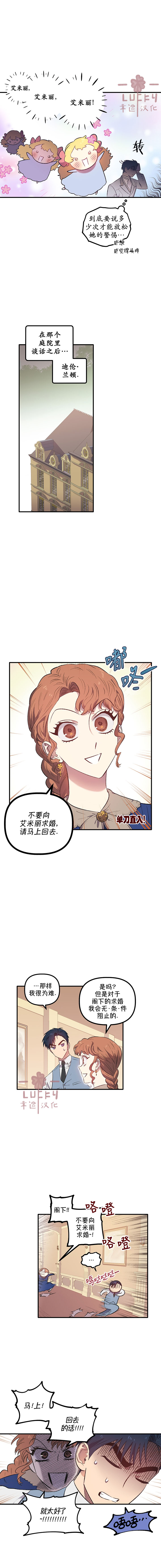 《幸运还是不幸》漫画最新章节第4话免费下拉式在线观看章节第【7】张图片