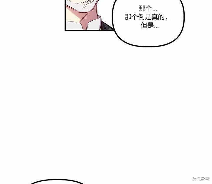 《幸运还是不幸》漫画最新章节第11话免费下拉式在线观看章节第【102】张图片