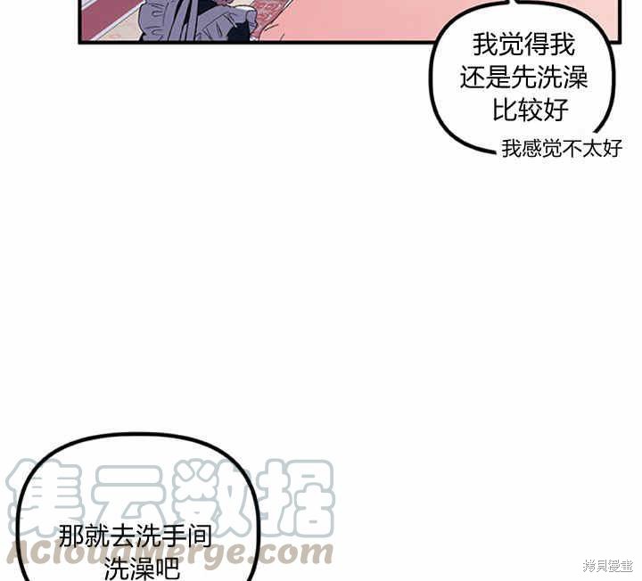 《幸运还是不幸》漫画最新章节第17话免费下拉式在线观看章节第【60】张图片