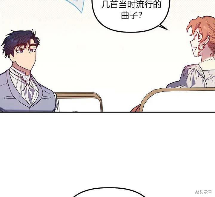 《幸运还是不幸》漫画最新章节第31话免费下拉式在线观看章节第【59】张图片