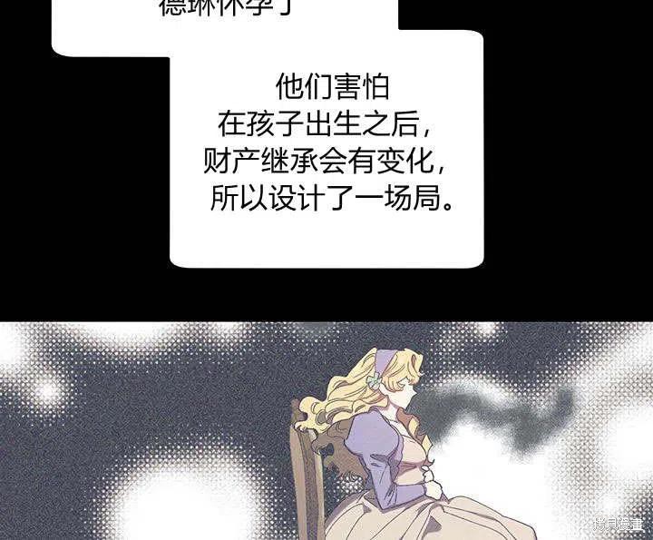 《幸运还是不幸》漫画最新章节第29话免费下拉式在线观看章节第【91】张图片