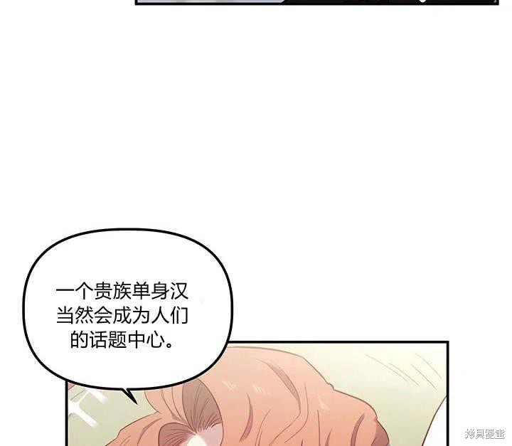 《幸运还是不幸》漫画最新章节第29话免费下拉式在线观看章节第【47】张图片