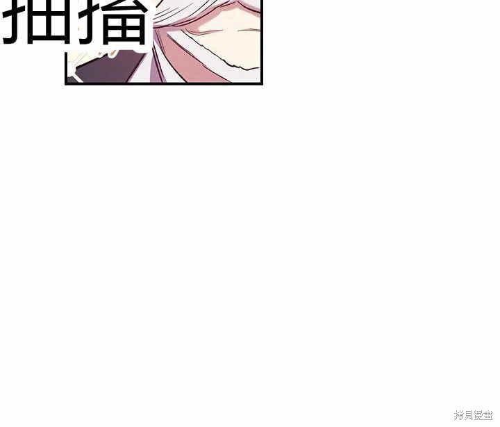 《幸运还是不幸》漫画最新章节第9话免费下拉式在线观看章节第【128】张图片