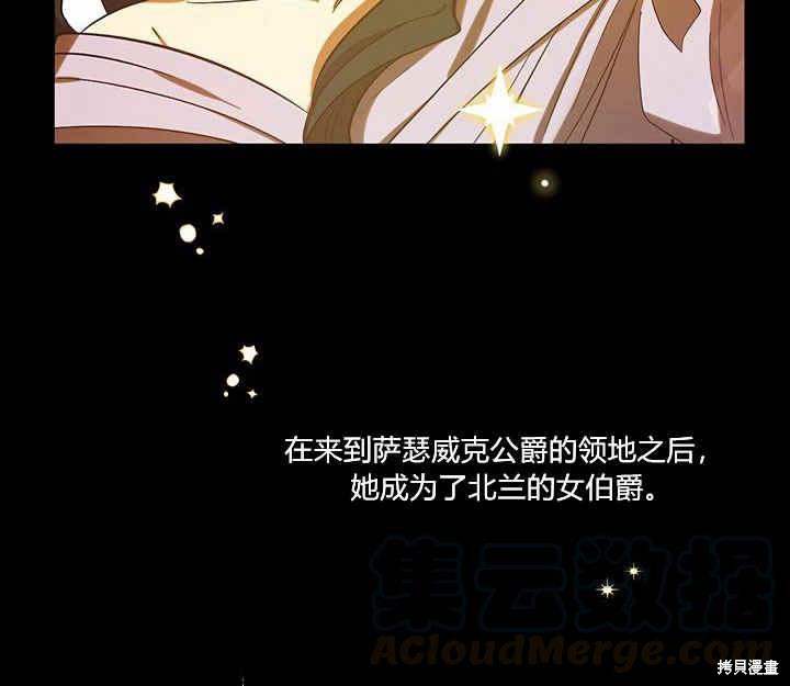 《幸运还是不幸》漫画最新章节第24话免费下拉式在线观看章节第【6】张图片