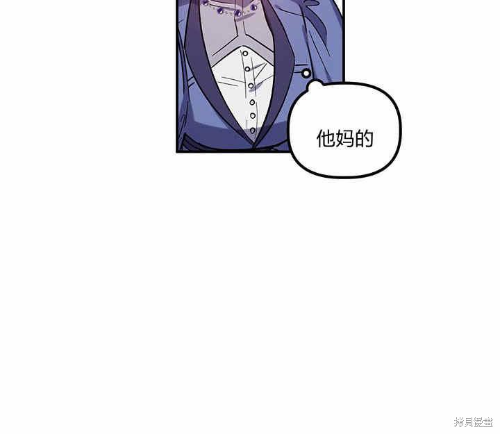 《幸运还是不幸》漫画最新章节第22话免费下拉式在线观看章节第【40】张图片