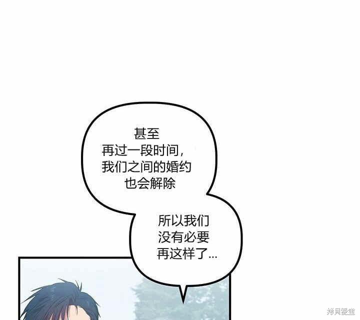 《幸运还是不幸》漫画最新章节第8话免费下拉式在线观看章节第【132】张图片