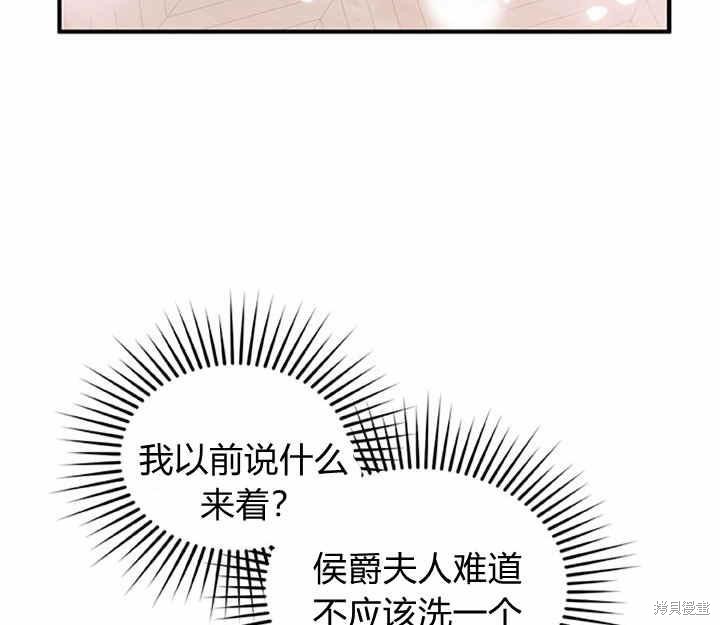 《幸运还是不幸》漫画最新章节第17话免费下拉式在线观看章节第【78】张图片