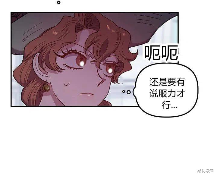 《幸运还是不幸》漫画最新章节第29话免费下拉式在线观看章节第【4】张图片