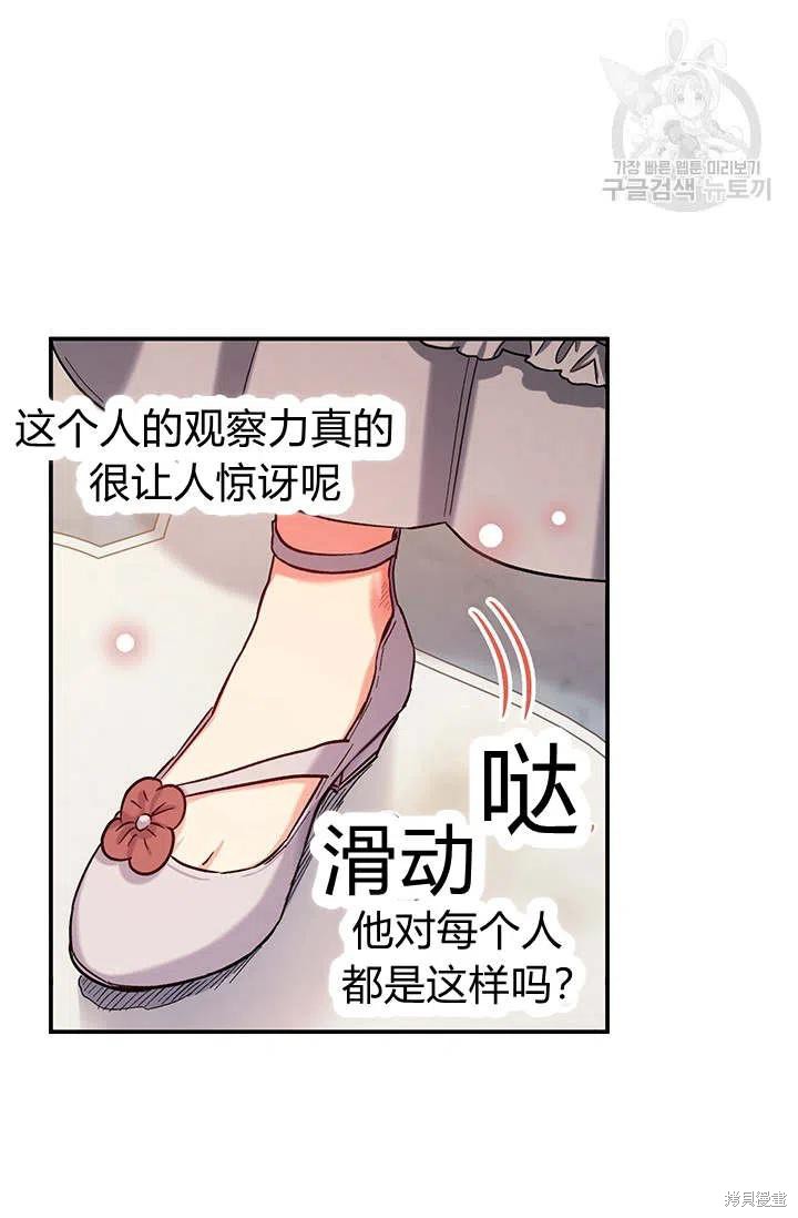 《幸运还是不幸》漫画最新章节第34话免费下拉式在线观看章节第【23】张图片