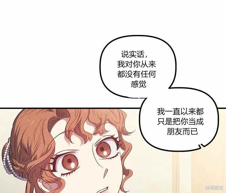 《幸运还是不幸》漫画最新章节第7话免费下拉式在线观看章节第【15】张图片