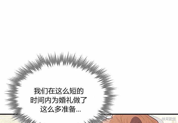 《幸运还是不幸》漫画最新章节第14话免费下拉式在线观看章节第【55】张图片