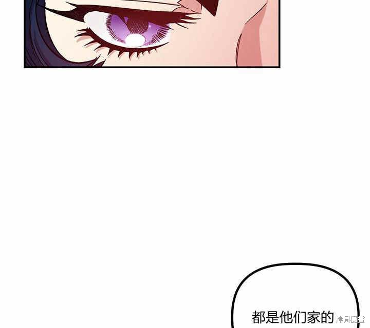 《幸运还是不幸》漫画最新章节第25话免费下拉式在线观看章节第【21】张图片