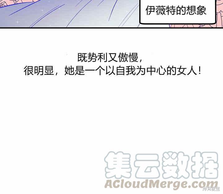 《幸运还是不幸》漫画最新章节第19话免费下拉式在线观看章节第【56】张图片