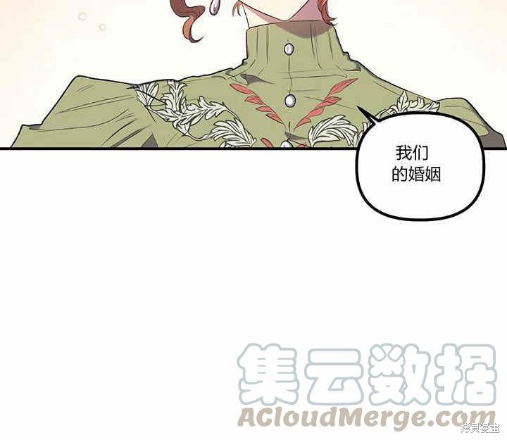 《幸运还是不幸》漫画最新章节第11话免费下拉式在线观看章节第【16】张图片