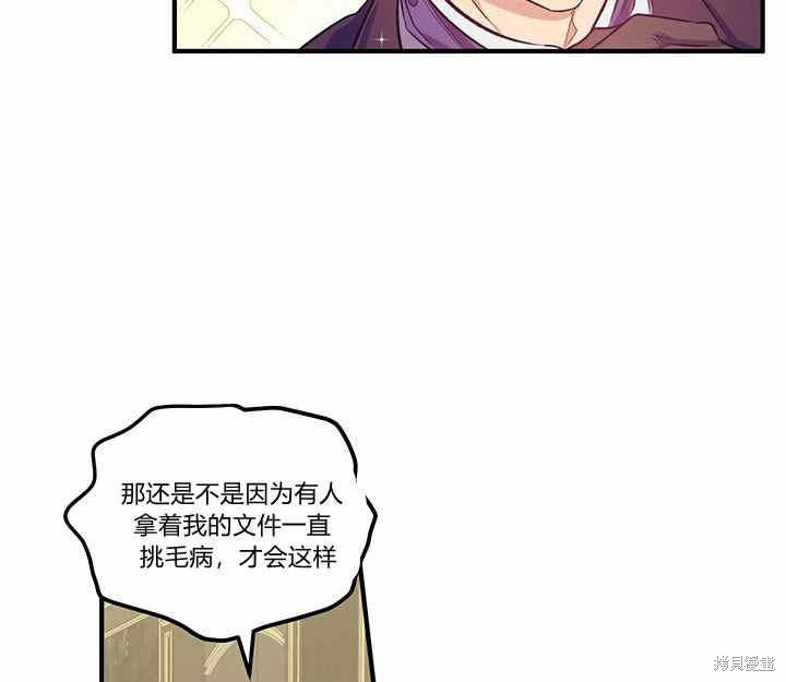 《幸运还是不幸》漫画最新章节第18话免费下拉式在线观看章节第【82】张图片