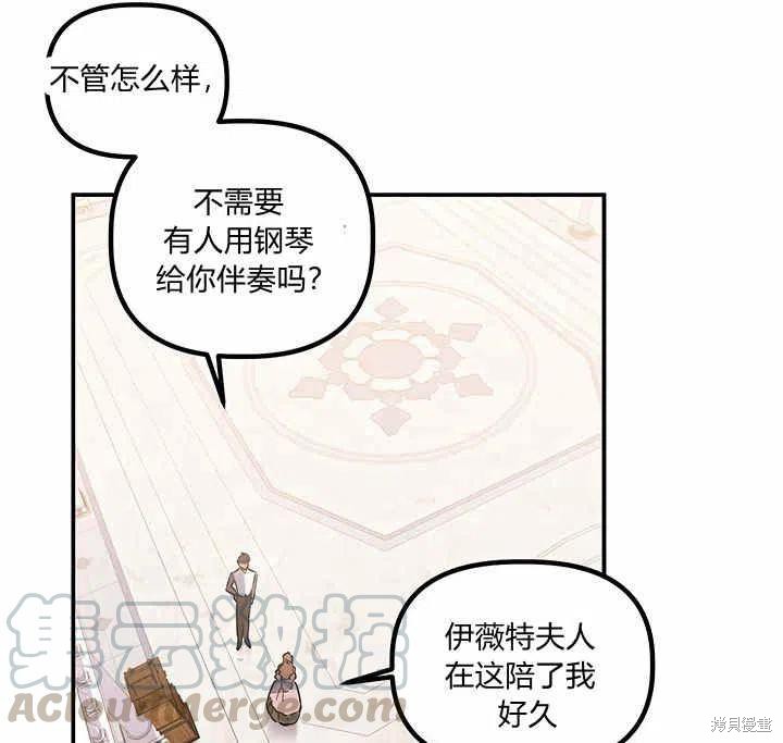 《幸运还是不幸》漫画最新章节第26话免费下拉式在线观看章节第【9】张图片