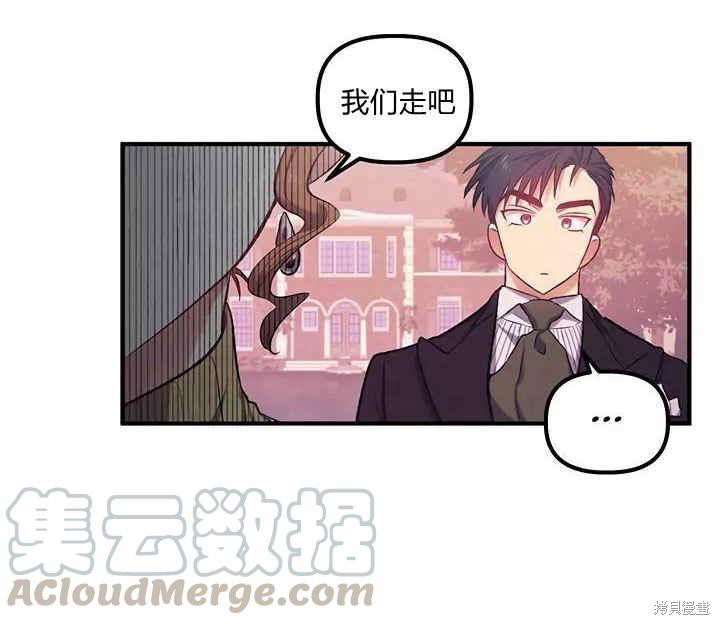 《幸运还是不幸》漫画最新章节第12话免费下拉式在线观看章节第【21】张图片