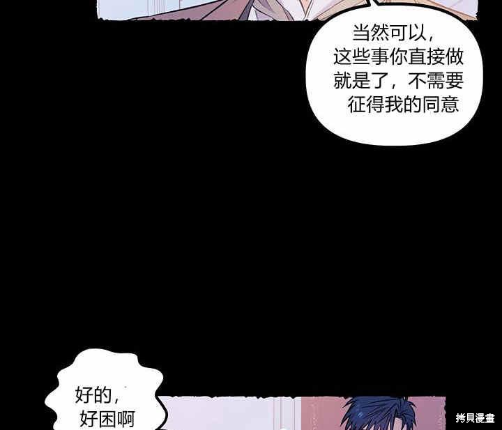 《幸运还是不幸》漫画最新章节第18话免费下拉式在线观看章节第【66】张图片