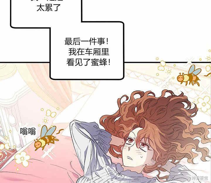 《幸运还是不幸》漫画最新章节第17话免费下拉式在线观看章节第【17】张图片