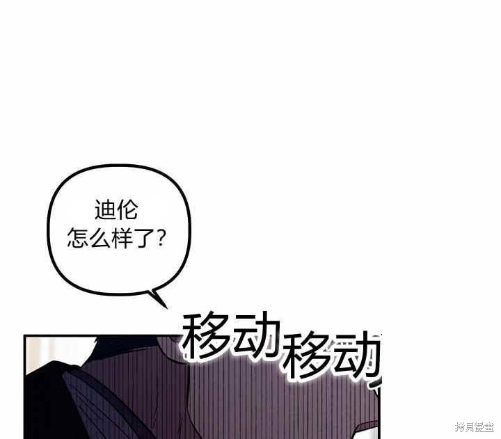 《幸运还是不幸》漫画最新章节第25话免费下拉式在线观看章节第【101】张图片